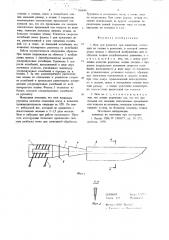 Нож для разделки туш животных (патент 700086)
