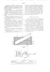 Способ диэлектрической сушки древесины (патент 1303797)