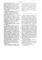 Стабилизированный источник питания постоянного напряжения (патент 638940)