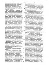 Высоковольтный стабилизатор напряженияпостоянного toka (патент 824169)