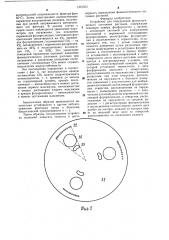 Устройство для определения физиологического состояния растений (патент 1301353)