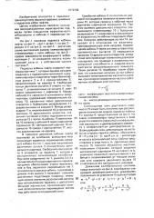 Подвеска кабины лифта (патент 1572968)