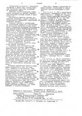 Способ получения соединения вольфрама (патент 1036683)