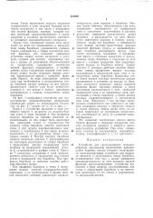 Устройство для гранулирования порошкообразныхматериалов (патент 327939)