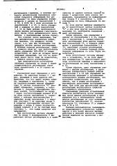 Динамическое оперативное запоминающее устройство (патент 1019493)
