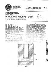 Способ строительства заглубленной в связный грунт емкости (патент 1645338)