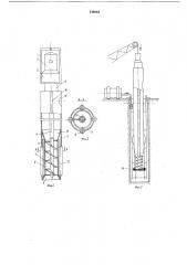 Устройство для бетонирования свайоболочек (патент 746042)