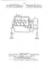 Вибрационный смеситель (патент 946634)