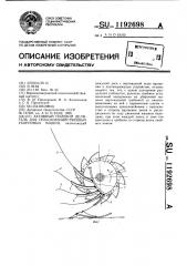 Активный полевой делитель для сельскохозяйственных уборочных машин (патент 1192698)