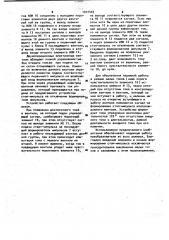 Устройство для формирования стоп-импульса преобразователя (патент 1012403)