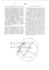 Рентгеновский микроанализатор (патент 480004)