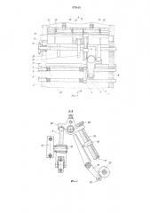 Шагозадающее устройство к пружинонавивочному автомату (патент 578145)