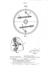 Предохранительная муфта (патент 1086249)