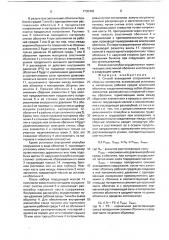 Способ возведения сооружений из сборных элементов (патент 1730402)