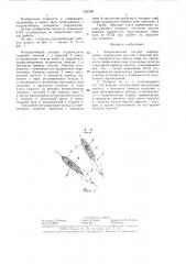 Направляющий аппарат гидромашины (патент 1321900)