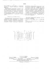 Репродукционный симметричный объектив (патент 539286)