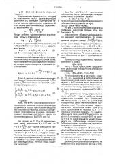 Двухвходовый резонаторный фильтр на поверхностных акустических волнах (патент 1721791)