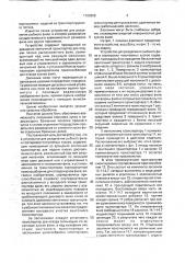 Устройство для разделения рыбного филе и сортировки получаемых кусков (патент 1783968)