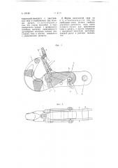 Буксирный или подъемный гак (патент 67188)