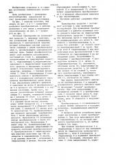 Передвижной источник сейсмических импульсов (патент 1354146)
