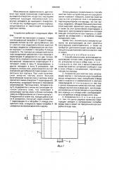 Способ очистки газа и устройство для его осуществления (патент 1664369)