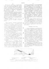 Дрена (патент 1493735)