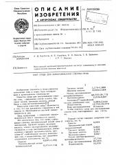 Среда для замораживания спермы птиц (патент 586908)