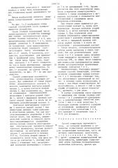 Способ коммутации переменного тока (патент 1246155)