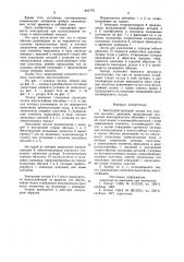 Быстродействующий затвор для сосудов высокого давления (патент 941775)