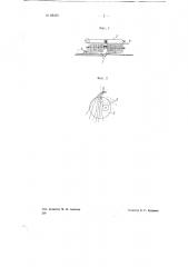 Барабан для трепальной машины (патент 68476)