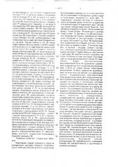 Траверса (патент 1654233)