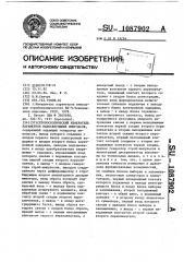 Стробоскопический измеритель параметров наносекундных импульсов (патент 1087902)