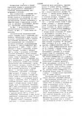 Автоматический балансировочный станок (патент 1226089)