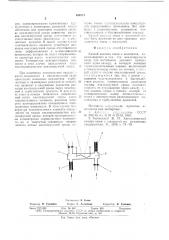 Способ анализа газов и жидкостей (патент 630574)