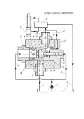 Система защиты гидропривода (патент 2642719)