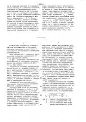 Гидроциклон для классификации и обогащения тонкозернистых материалов (патент 1368043)