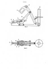 Устройство для загибания и вдавливания концов скоб (патент 1237430)
