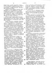 Фурма металлургической печи (патент 1004712)