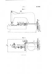 Устройство к швейным машинам для шитья фестонным швом и одновременного пришивания, например, бретелей (патент 94689)