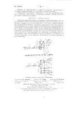 Навесной свеклоподъемник с активными подкапывающими лапами (патент 139872)