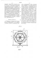 Установка для экспонирования печатных плат (патент 1282069)