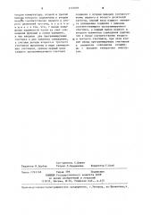 Шахматные часы (патент 1233095)