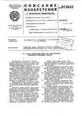 Способ подготовки шихты для приготовления алюминиево- кремниевых сплавов (патент 973652)