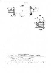 Устройство для рыхления сыпучих грузов при выгрузке из вагонов (патент 1384504)