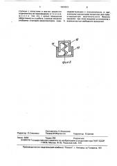 Перемешивающее устройство (патент 1669523)