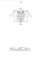 Опорно-ходовая часть подъемно-транспортного средства (патент 1299945)