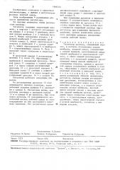 Регулятор расхода (патент 1566324)