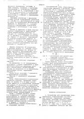 Устройство для определения электрического сопротивления текстильных полотен (патент 684419)
