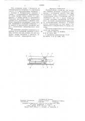 Пневматическое устройство для измерения линейных размеров (патент 632900)