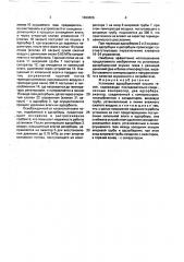 Установка адсорбционной осушки газов (патент 1690826)